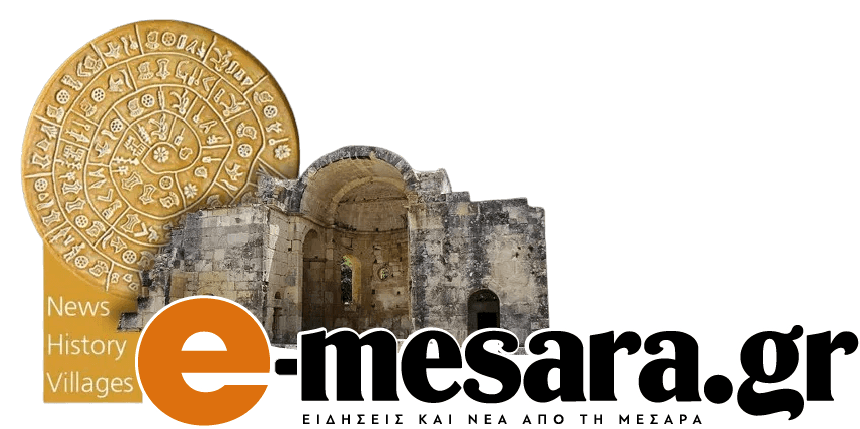 e-mesara.gr